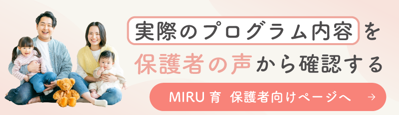 保護者向けページへ