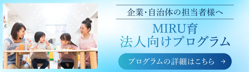 法人・自治体の方へ
